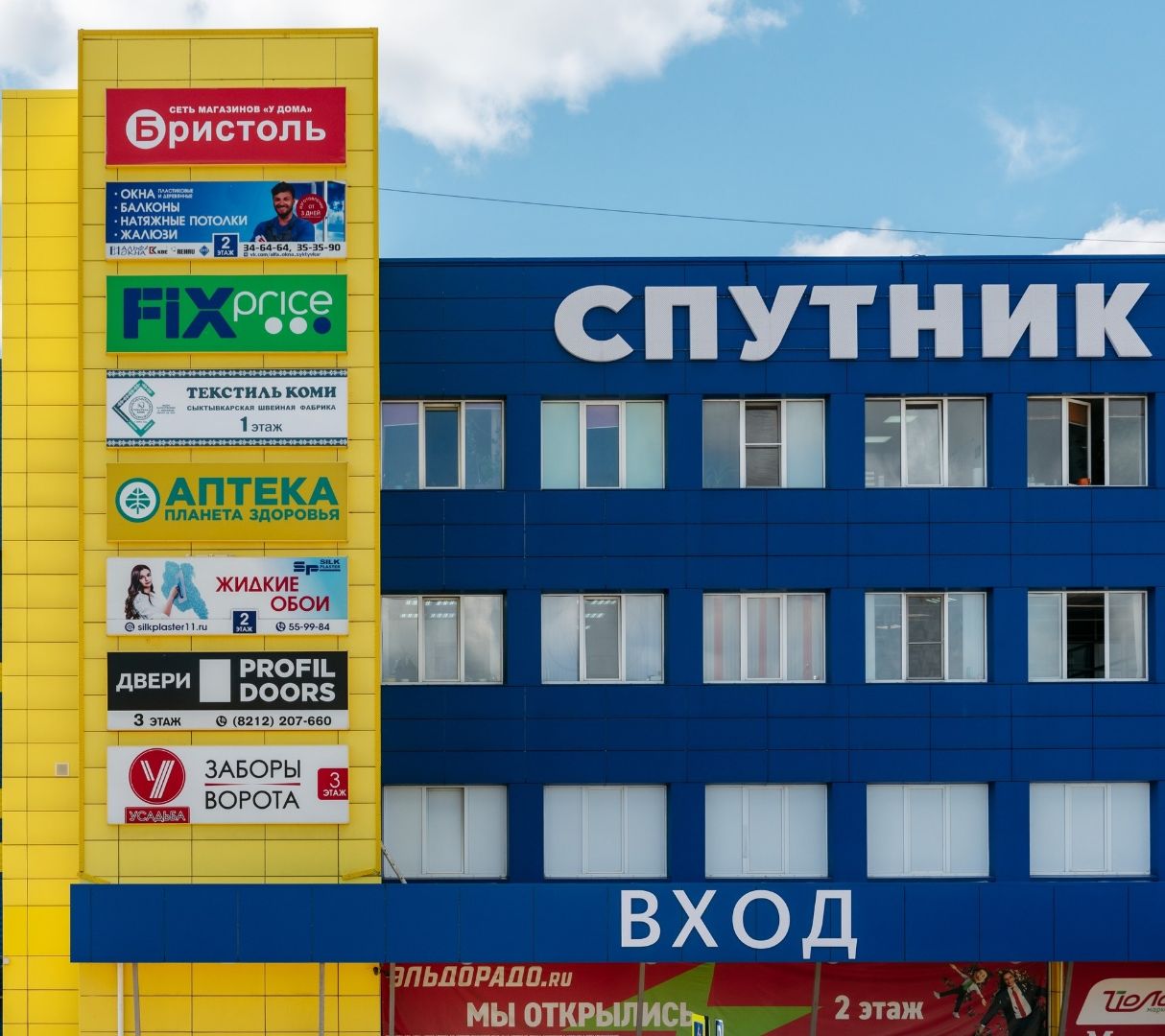 Фото ТК Спутник 2